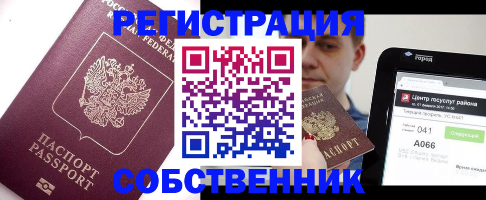 временная регистрация адрес в Углегорске